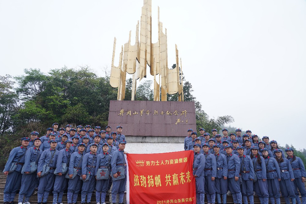 携手同行，共创辉煌