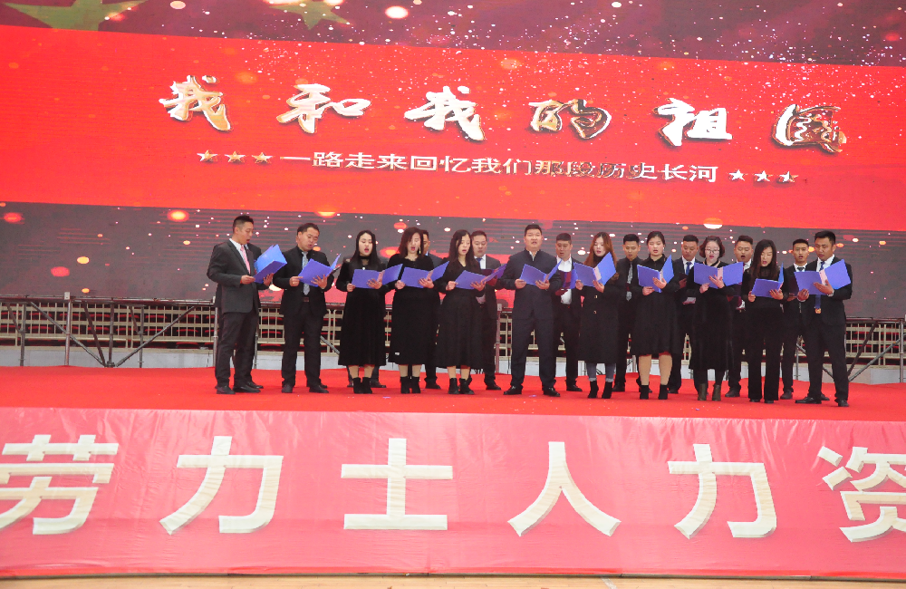 携手同行，共创辉煌
