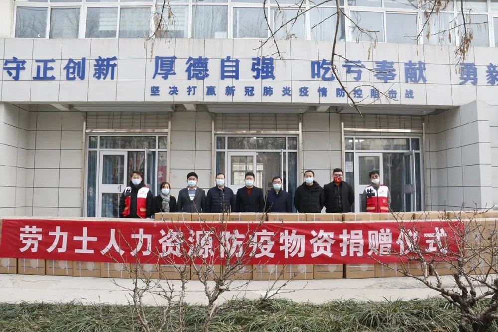 众志成城 防控疫情|劳力士人力资源集团防疫物资捐赠仪式