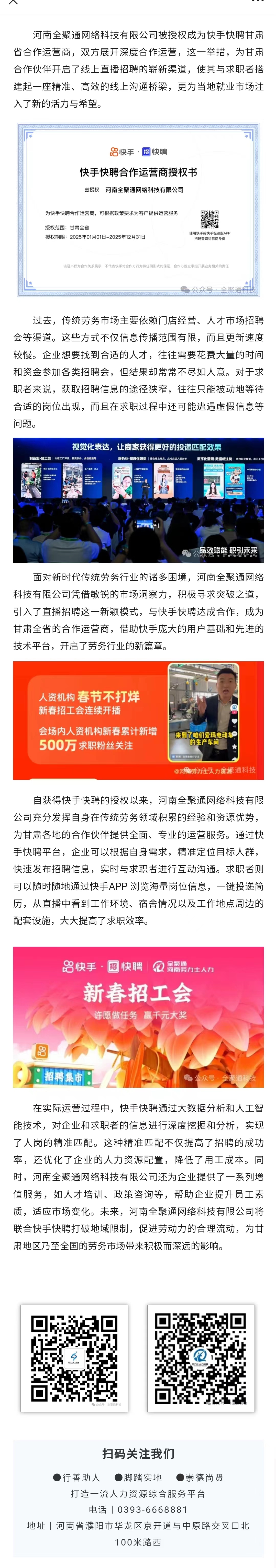 微信图片_20250228085452.jpg