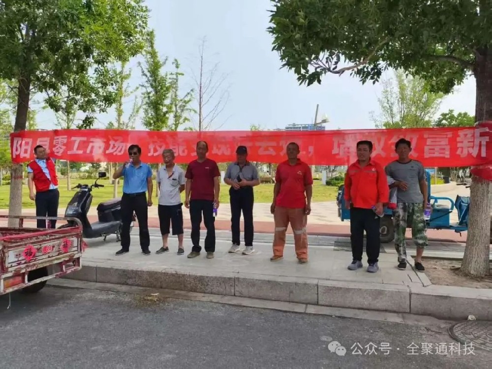 全聚通•劳力士人力资源公司：马路宣传促转型，规范就业谱新篇
