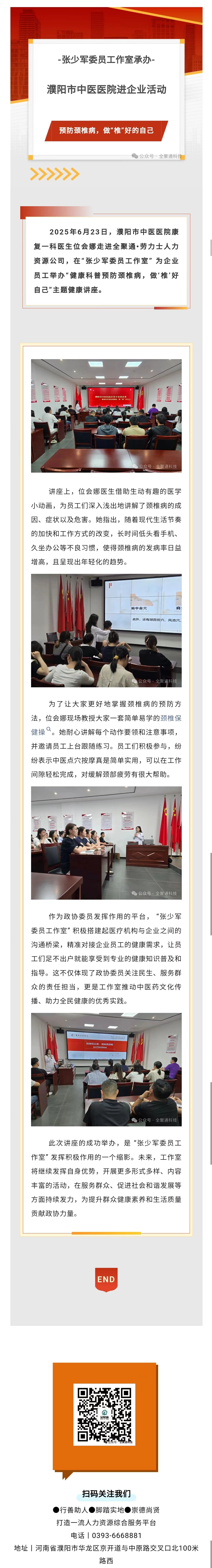 微信图片_20250629180246.jpg
