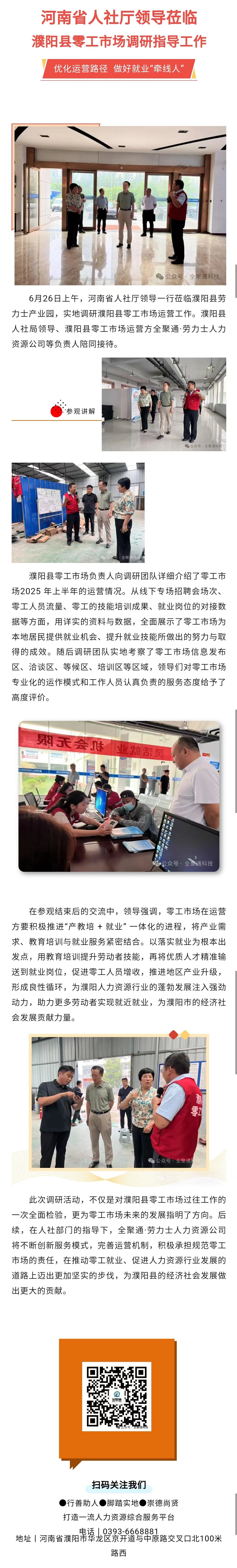 微信图片_20250629180251.jpg